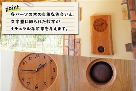 北海道 森の時計 振り子時計 壁掛け時計 掛け時計 柱時計 サクラ材 天然木 木製 雑貨 インテリア おしゃれ ナチュラル 職人 手作り 送料無料 十勝 士幌町【B02】