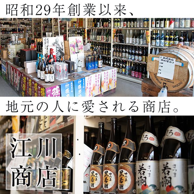 ＜入金確認後、2週間以内に発送！＞志布志焼酎有明の味わい(計2本・各1.8L) a6-026-2w