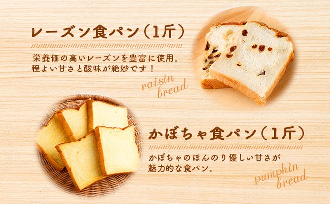 【３回お届け】食パン３種とおまかせ菓子パン４種の定期便　rm003