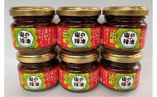 山の辣油（イタドリカツオ）６個セット　is002