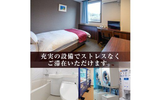 阿久根観光宿泊プラン ビジネスホテル クアドーム宿泊券(1泊分・朝食付) 鹿児島県 阿久根市 ホテル 観光 シングル 洋室 天然温泉 大浴場 【株式会社ロックス】akn035-01