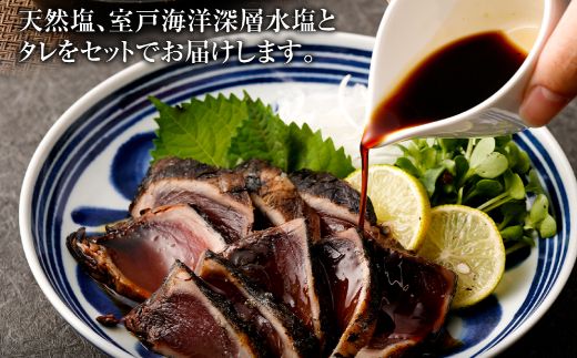 【訳あり】土佐漁師の完全藁焼き かつおのたたき 約8～10人前 約800g (たたきのタレ・室戸海洋深層水の塩付き) 不揃い かつお カツオのたたき 鰹 カツオ たたき 海鮮