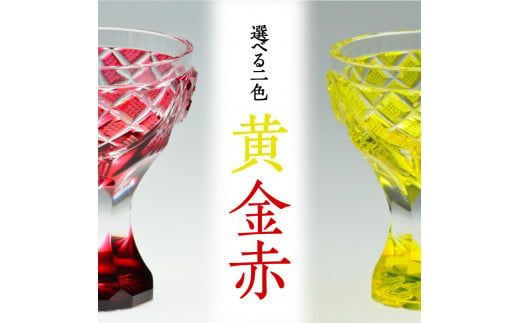 島津薩摩切子　馬上杯　K010-010