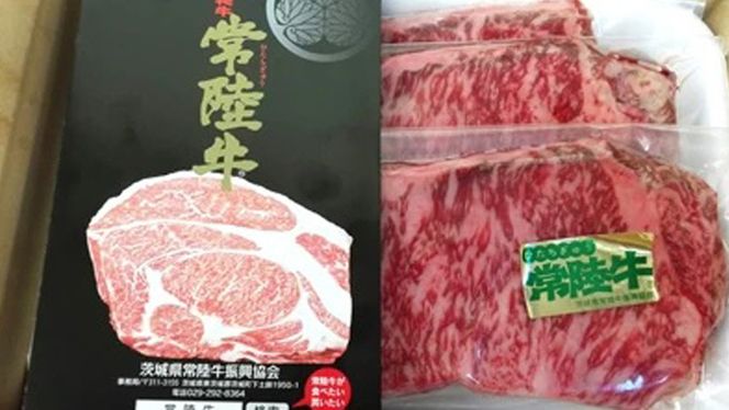 銘柄黒毛和牛【常陸牛ステーキ】約300g×3枚( 茨城県共通返礼品 )[BF002us]