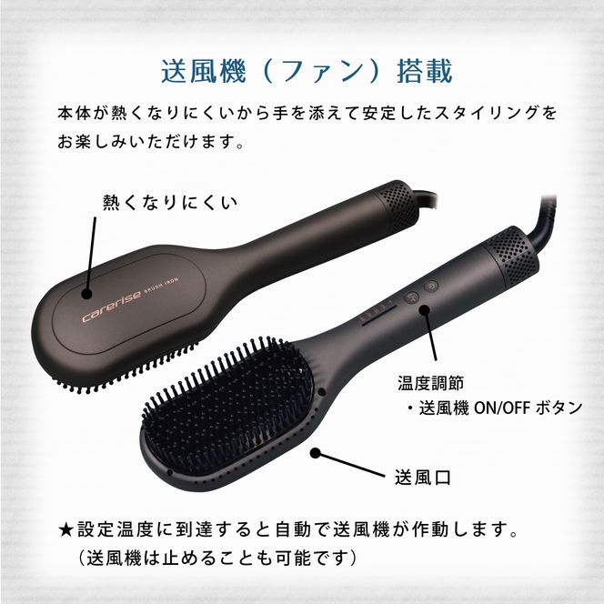 ヘア アイロン ヘアーアイロン ブラシ型 ケアライズ ブラシアイロン B-120 トリートメント 美容 遠赤外線 海外 使用可 マイナス イオン プレゼント ギフト ［PT0068-000011］