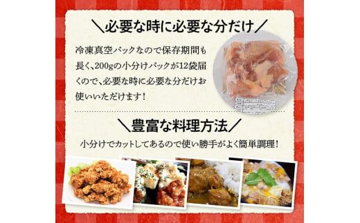 【12ヶ月定期便】宮崎県若鶏もも肉2.4kg（200g×12袋）※令和7年1月から12月発送※ 【 定期便 12回 肉 鶏 鶏肉 若鶏 もも 小分け】[D06905t12]