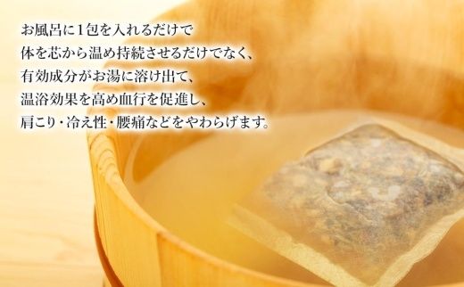 自然の恵み100％ 薬草湯35日分セット CJ02