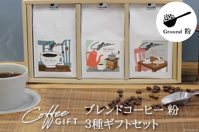 yRBszy1949Nnƃ[X^[z COFFEE uhR[q[180g×3Zbgij[RNe[ R Bs 20743695] R[q[  R[q[ uh ݔ [   A\[g