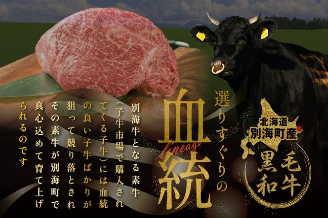 【定期便】黒毛和牛「別海和牛」ロースステーキ 用 500g × 4ヵ月 【全4回】