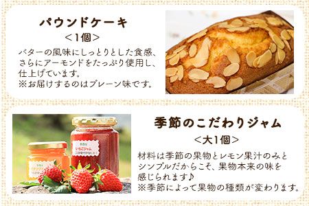 やかっぴークッキー&洋菓子(おまかせ)詰め合わせセットC ほほえみ矢掛《60日以内に出荷予定(土日祝除く)》岡山県矢掛町 パウンドケーキ ジャム---osy_hohosetc_60d_24_15500_c---