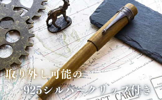 J5-15 銘木・「世界樹」万年筆（緑檀/クリップ付き）中字