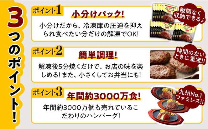 【全3回定期便】【福岡工場直送】ジョイフル ハンバーグ 14個 ( てりやき ソース + ペッパー )《築上町》【株式会社　ジョイフル】[ABAA021]