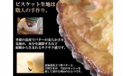 【贅沢キッシュ】定番の勝負逸品★グリエールチーズとベーコンのロレーヌキッシュ。福岡県産小麦全粒粉入