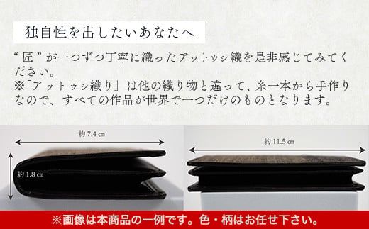 【世界に一つ、工芸家こだわりの逸品】 高級アットウシ名刺入れ ふるさと納税 人気 おすすめ ランキング アイヌ民芸品 伝統工芸品 アットウシ 名刺入れ カードケース 平取町 送料無料 BRTA005