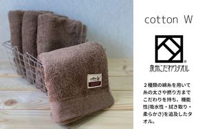 020C145 コットンＷ フェイスタオル 6枚（ブラウン）【泉州こだわりタオル】【泉州タオル 国産 吸水 普段使い 無地 シンプル 日用品 家族 ファミリー】