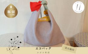 HJ004 カラフルPOPなエコバッグ（ラベンダー×イエロー）