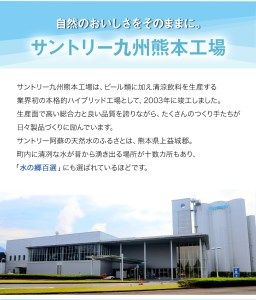 サントリー熊本工場製造 阿蘇の天然水 550mlペット (550ml×24本) 《30日以内に出荷予定(土日祝除く)》熊本県御船町---mifune_zui_1_13200ml---