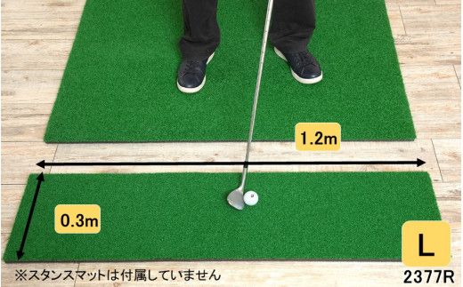 全国の有名ゴルフ場・練習場が多く採用の本格派 アイリスソーコー ショットマット L 0.3m×1.2m 312ターフ SM398 _2377R