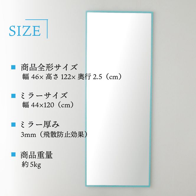 【SENNOKI】Libraリブラ W46×D2.5×H122cm木枠長方形インテリアウォールミラー(10色)【2403M05008-6】