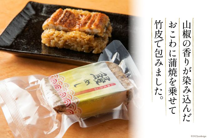 【ての字】 うなぎ 国産 鰻めし 100g ×3 [静岡伊勢丹 静岡県 吉田町 22424183] ウナギ 鰻 蒲焼 蒲焼き おこわ おにぎり 冷凍 ての字