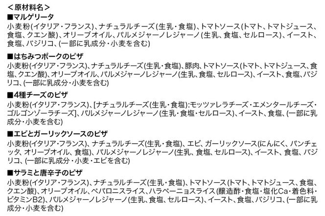 石窯ナポリピザ Bセット定期便（5枚×3回）山のはちみつ屋|02_bsk-140103