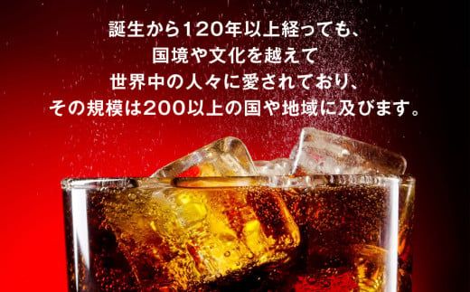 【4ヶ月定期便】コカ・コーラ 500ml×96本(4ケース) ※離島への配送不可