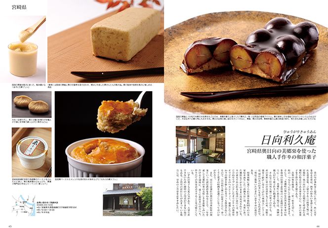 【お歳暮におすすめ】＜喜ばれる栗の贅沢品 栗利久 ー雅ー2本＞翌月末迄に順次出荷【c270_hr_x3】