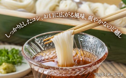 【年間5.7万食突破！】【宮内庁献上品】手延べ そうめん・九州産小麦粉100％手延べそうめん 詰め合せ / 島原そうめん 麺 素麺 / 南島原市 / 川上製麺 [SCM040]