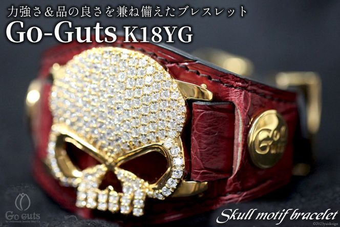 ブレスレット Go-Guts スカルモチーフ K18YG ダイヤ 約6.45ct 【gg001-k18yg】 [オーダーメイドジュエリーメイ 山梨県 韮崎市 20741741] アクセ 腕輪 レザー 革