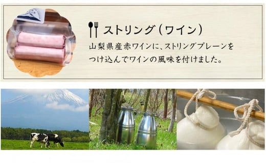 【河口湖チーズ工房】スペシャル河口湖セット FAQ004