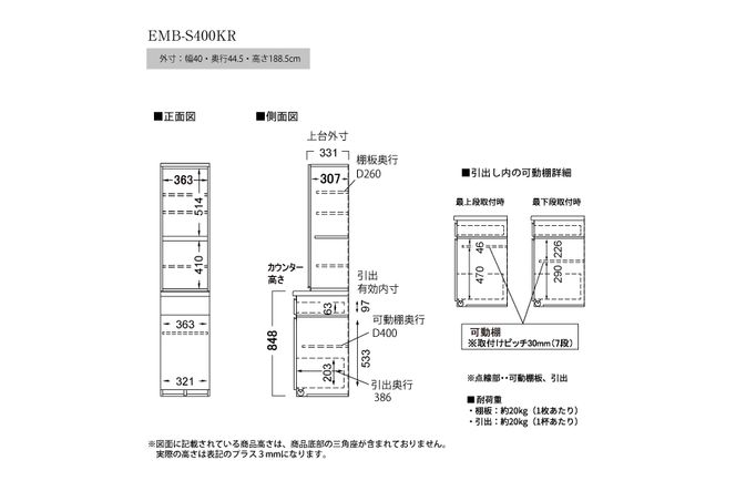 食器棚 カップボード 組立設置 EMB-S400KR [No.561]