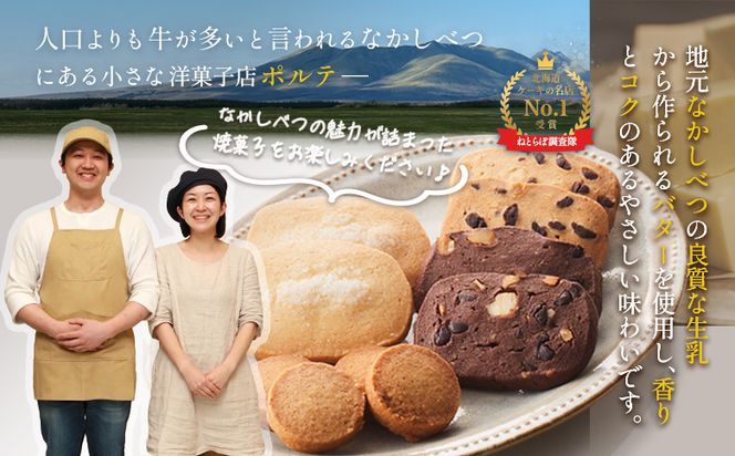 【Google口コミ星4.9の洋菓子店】【特選ギフト】味覚のふきだまり　" 13個入り" 計450g【52003】