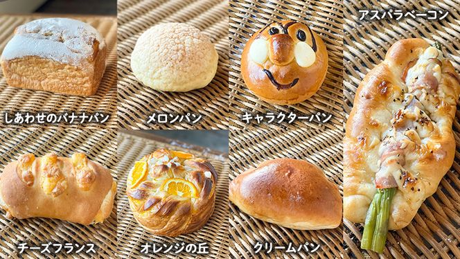 パン詰合せセット（4～7種類）詰め合わせ セット 冷凍 お取り寄せ 菓子パン 惣菜パン 朝食 昼食 [BZ02-NT]