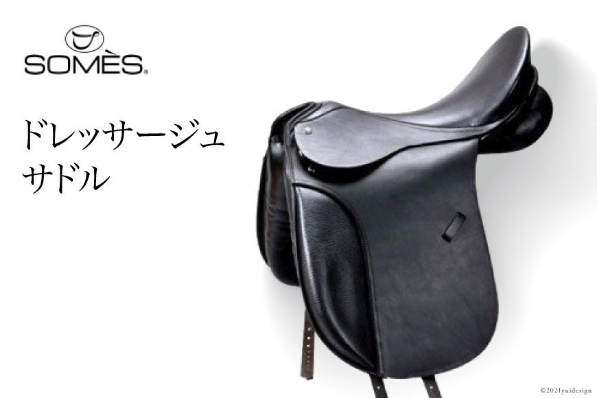 SOMES Reiz ドレッサージュサドル(ブラック)