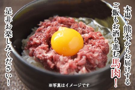 馬とろ 150g×3袋 馬刺 国産 熊本肥育 冷凍 肉 絶品 牛肉よりヘルシー 馬肉 熊本県南阿蘇村《30日以内に出荷予定(土日祝除く)》---mna_fkgtoron_30d_r7_11000_450g---