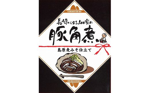 BD101 コラーゲンたっぷり！長崎名物　豚角煮　島原麦みそ仕立て　5食セット