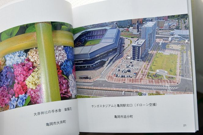 京都府亀岡市の写真集【彩・丹波亀岡の四季】《春夏秋冬 風景 思い出 プレゼント 故郷 田舎》◇