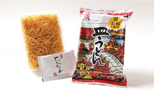 【長崎本場の味】 皿うどん スープ付き 2人前×10袋 計20人前 / 長崎 麺 極細麺 / 南島原市 / こじま製麺 [SAZ013]