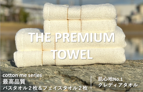 099H1411 【THE PREMIUM TOWEL】計４枚タオルセット／厚手泉州タオル（ホワイト）【泉州タオル 国産 吸水 普段使い シンプル 日用品】