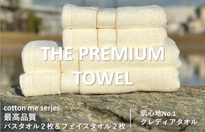 099H1411 【THE PREMIUM TOWEL】計４枚タオルセット／厚手泉州タオル（ホワイト）