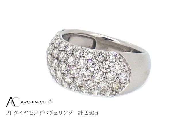 J039-4 アルカンシェル プラチナ ダイヤパヴェリング ダイヤ 計 2.50ct【鑑別書付き ジュエリー プレゼント ギフト ファッション アクセサリー 贈り物 贈答 お祝い 記念日】