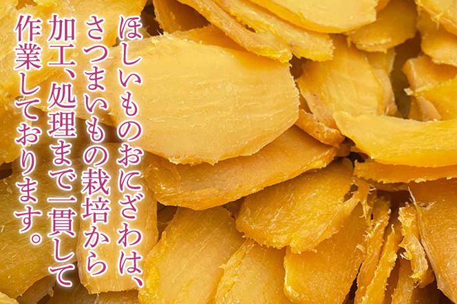 訳あり】 数量限定！ 紅はるか（平干し） 2kg 茨城県 鹿嶋市 干し芋