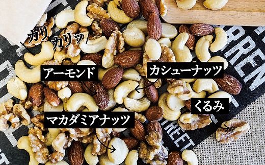 1か月満喫セット！無塩素焼きミックスナッツ750g＆こだわりの低温焙煎コーヒー30p おうち時間 直火焙煎 おやつ 大満足 チャック付き 美容 健康 栄養豊富 人気 高リピート H059-128