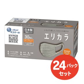 エリエール ハイパーブロックマスク エリカラ グレー ふつうサイズ 30枚(24パック)｜大人用 個包装 ウイルス飛沫 かぜ 花粉 ハウスダスト PM2.5 まとめ買い◇