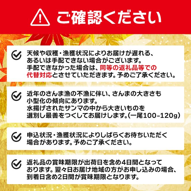 【予約受付中】 鮮さんま 8本入 （1尾 100g~120g） 岩手大船渡産 サンマ 秋刀魚 [oikawa011_1]