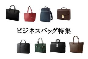 【最新版】ふるさと納税でもらえる「鞄・バッグ」返礼品！