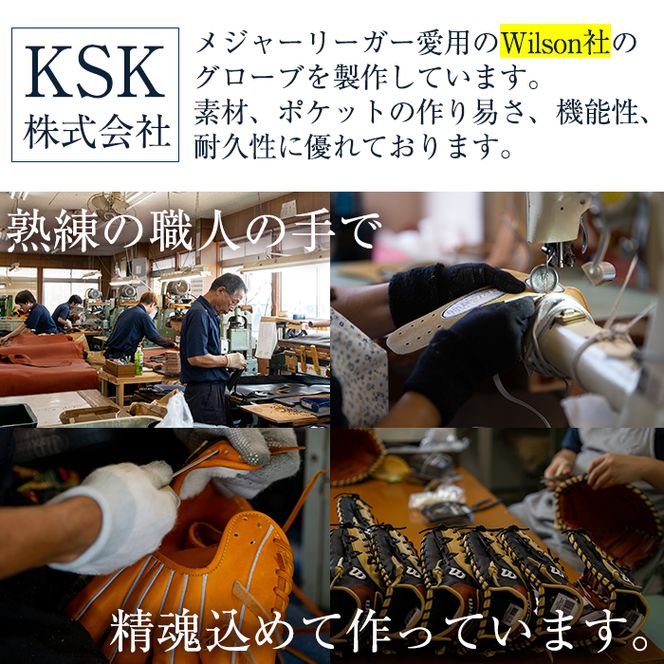 ＜軟式＞Wilson 軟式フルオーダーグローブ(一式) 阿久根市 特産品 スポーツ グラブ オーダー 野球 職人 オーダーメイド 子ども【アクネスポーツ】akn021-04