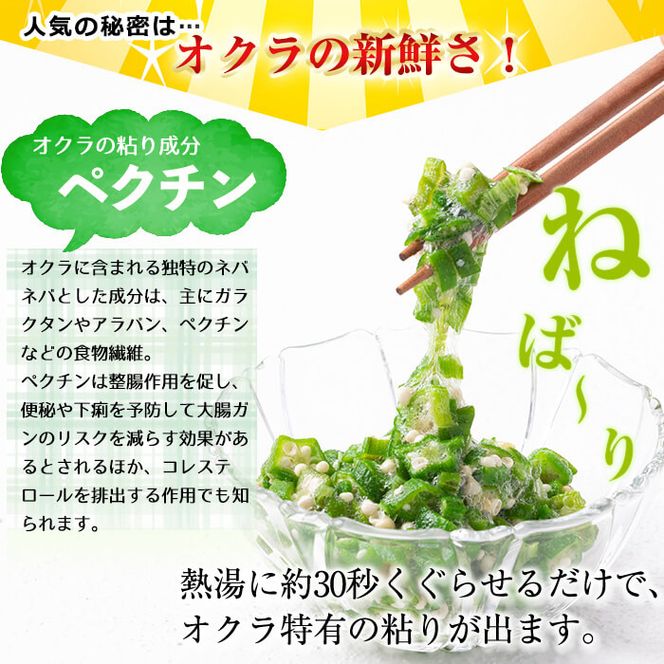 【志布志市制20周年記念】【数量限定】鹿児島県産 冷凍オクラスライス150g×6袋(900g) a0-387