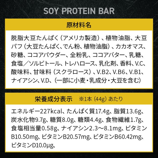 ソイプロテイン バー ザバス SAVAS 12個入り 6箱 ビターチョコレート 大豆 筋トレ 美容 明治 Meiji ダイエット トレーニング