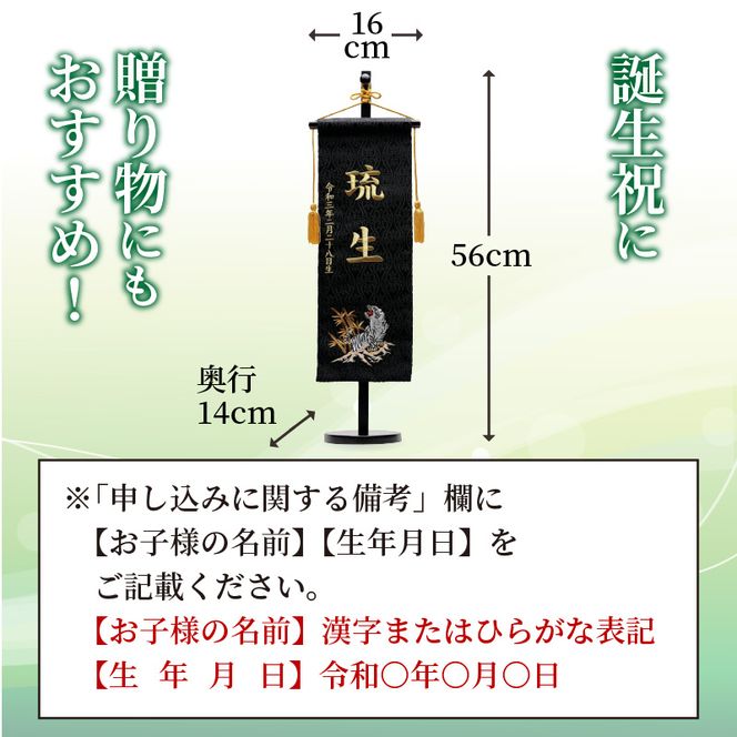 五月人形用 名前旗(大)《 お祝い 刺しゅう入り 名前札 贈り物 名前旗 縁起がいい 正月 五月人形 七五三 》 【2406S03903】